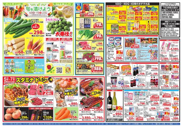 6/5-8 週末目玉市-2