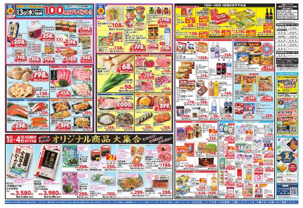 6/1-4 大創業祭-2