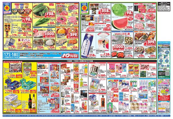 6/16-19 万代 大感謝祭new-2