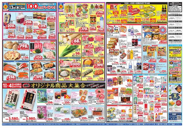 6/1-4 大創業祭new-2