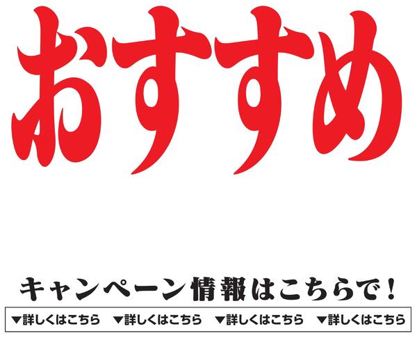 ウエルシアからの情報です 2-1