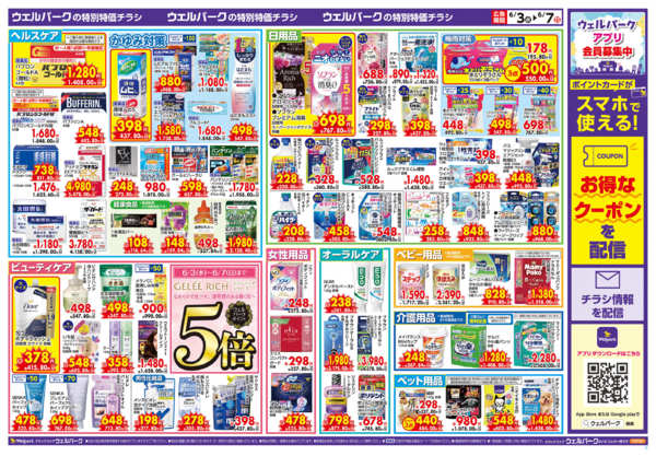 2026年6月3〜5日まで限定ｾｰﾙ！6/7(日)まで！new-2