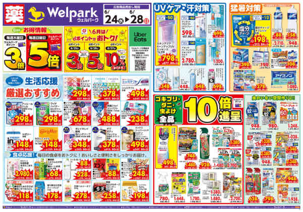 2026年6月24日〜26日まで-1