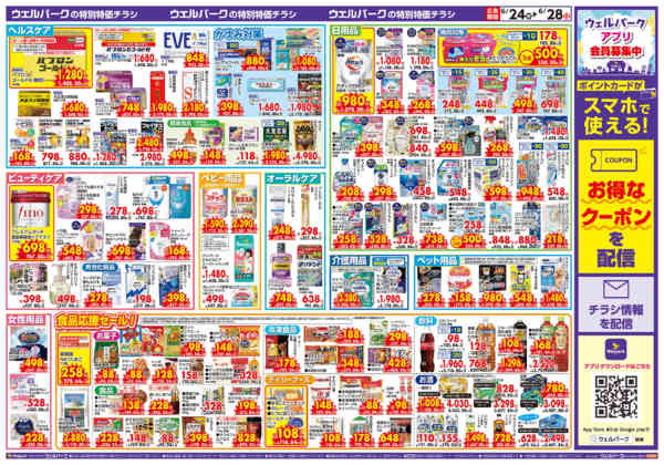 2026年6月24日〜26日まで-2