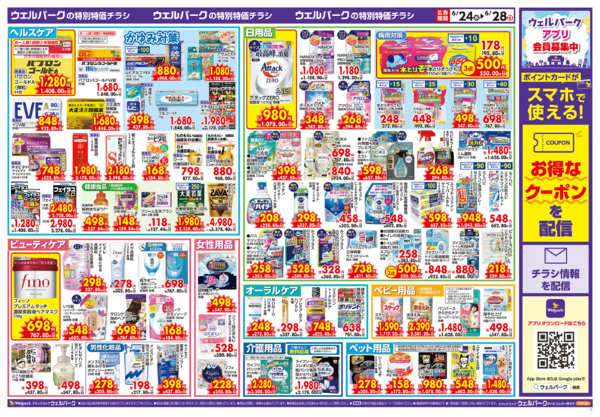 2026年6月24日〜26日まで-2