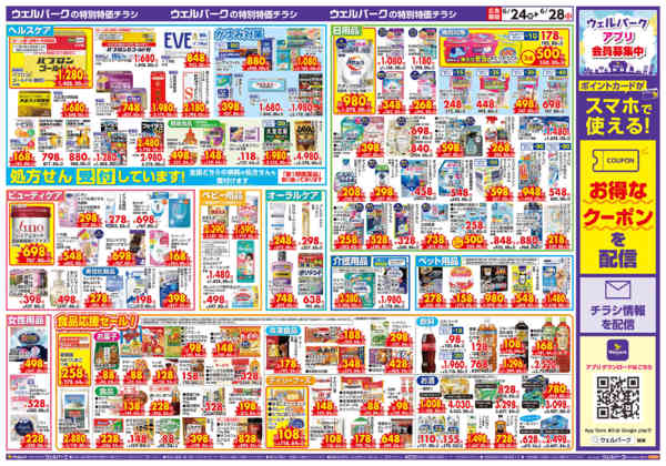 2026年6月27日〜28日までnew-2