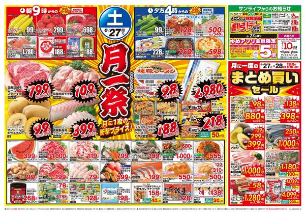 6/27（土）-6/29（月）-1