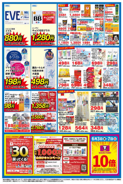 2026年6月3〜7日までnew-2