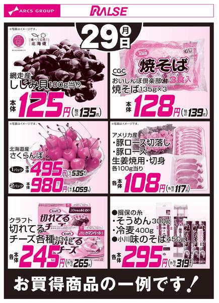 6/29お買得品new-1