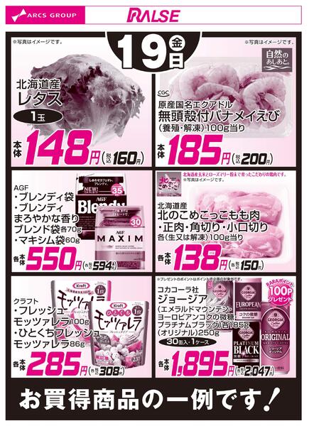 6/19お買得品new-1