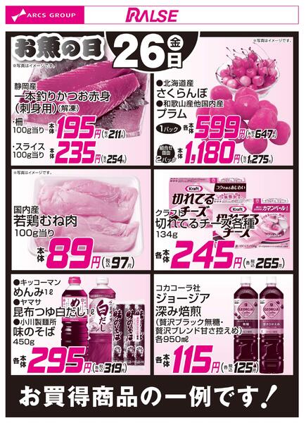 6/26お買得品new-1