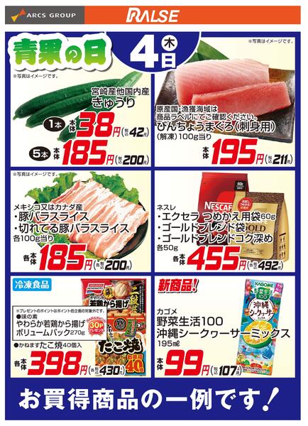 6/4お買得品new-1