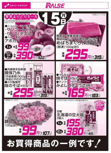 6/15お買得品new-1