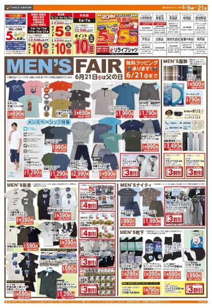 0606-0621 ラルズ衣料 メンズフェア-1