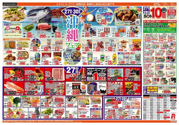 6/27-30 沖縄フェア-1