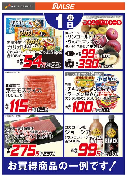 6/1お買得品new-1