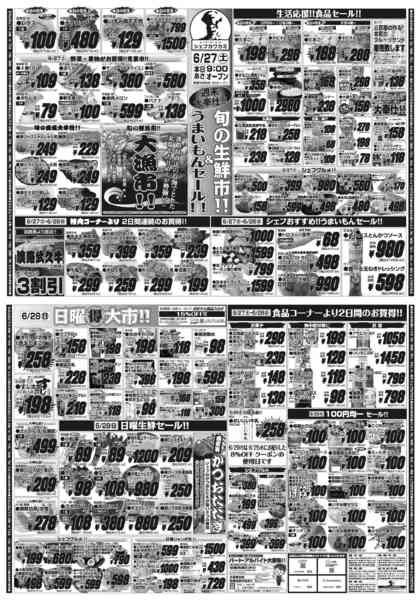 2026年6月27日〜29日まで-1