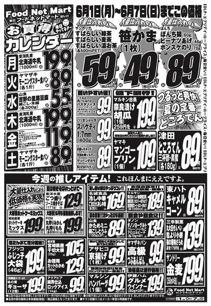 エブリデイロープライス-1