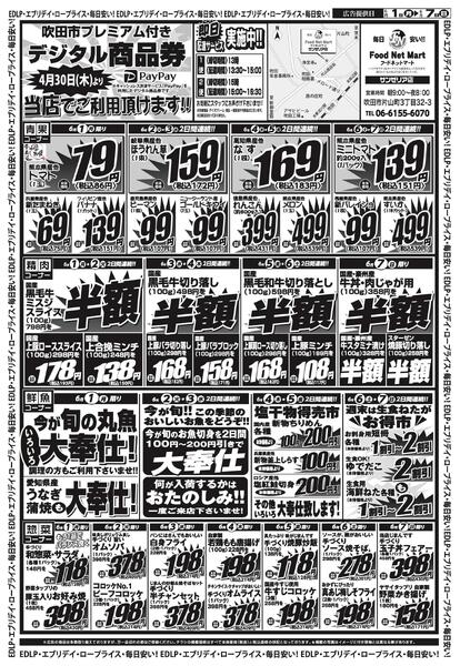 エブリデイロープライス-2