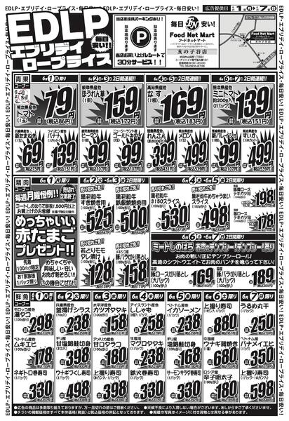 エブリデイロープライス-2