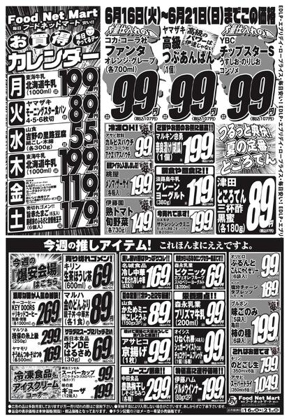 エブリデイロープライスnew-1