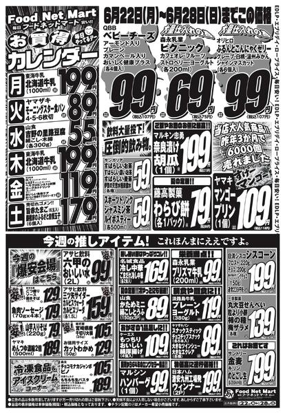 エブリデイロープライス-1