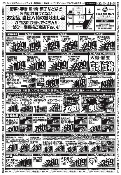 エブリデイロープライス-2