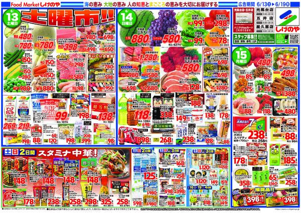 最新チラシnew-1