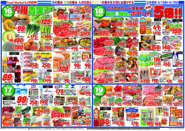最新チラシnew-2