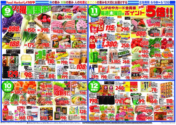 最新チラシ-2