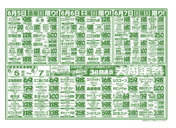 6⽉5⽇(金) 〜 6⽉11⽇(木)-1