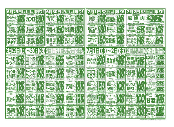 6⽉26⽇(金) 〜 7⽉2⽇(木)-2