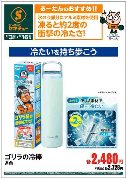 2026年6月3〜16日までるーたんのおすすめ！！-2