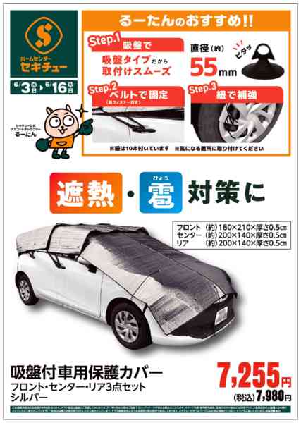 2026年6月3〜16日までるーたんのおすすめ！！-3