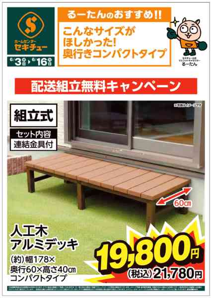 2026年6月3〜16日までるーたんのおすすめ！！-4
