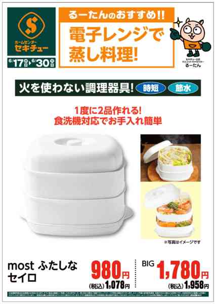 2026年6月17日〜30日までるーたんのおすすめ！！-2