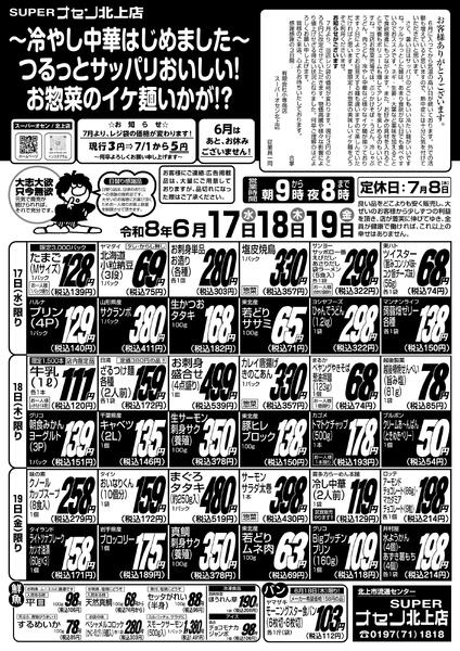 最新チラシnew-1