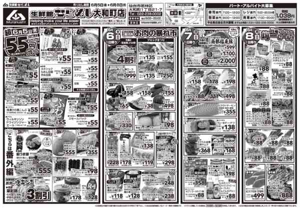 2026年6月5〜12日まで-1