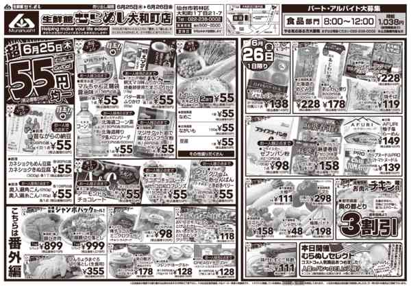 2026年6月25日〜30日まで-1