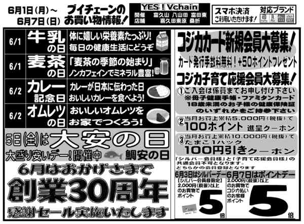 2026年6月1〜7日まで-1