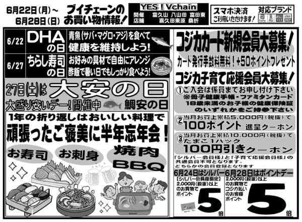 2026年6月22日〜28日まで-1