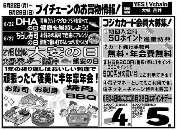 2026年6月22日〜28日まで-1