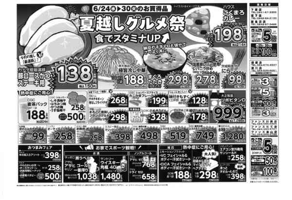 2026年6月24日〜30日まで月末特選市！ 夏越しグルメ祭！-1