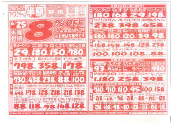2026年6月22日〜27日まで-2