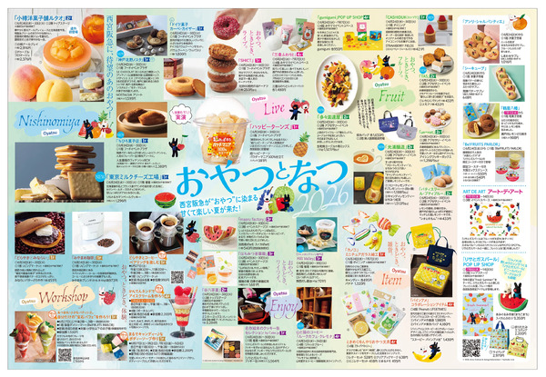 6月24日（水）からのご案内-2