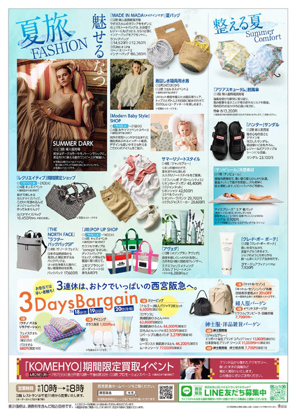 6月24日（水）からのご案内-3