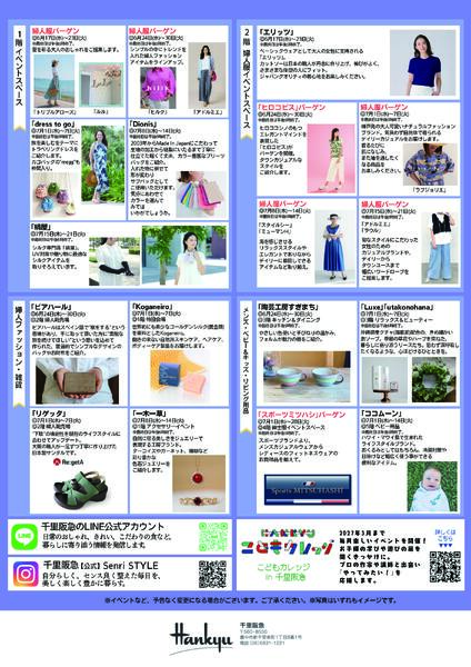 イベントインフォメーション◎7月21日（火）まで-2