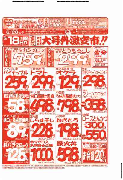 06月18日更新new-1