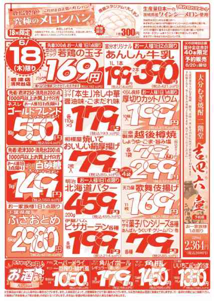 06月18日更新new-2