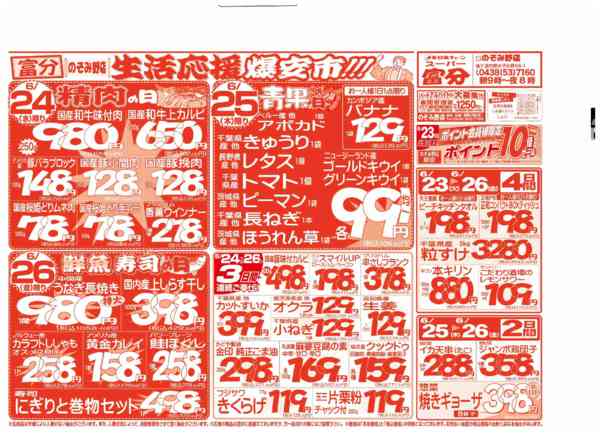06月23日更新-1